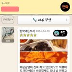 [배달앱] 점심식사 때 배달앱 쓰시는 분 있나요?? 배달의<b>민족</b> 쓸만함ㅋ