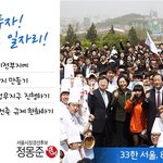 정몽준의 좋은 <b>투자</b>! 좋은 일자리!