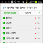 [블락비] 현재검색어상황!!