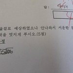 [쿠울] 요즘 <b>시험</b>문제