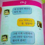 [짤북] 내 인생의 <b>태양</b>이 되어줘.jpg