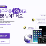 요즘 <b>이벤트</b> 경품