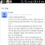 [vixx] 엑소팬분들<b>별빛들</b>좀봐주세요