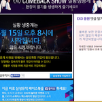 [EXO] 도와줘 ㅠㅠ 여기서 뭐 눌러야 볼 <b>수</b> 있는거야?