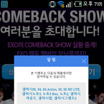 [EXO] 뭐야 ㅈㄴ<b>차별</b>