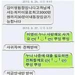 카톡 <b>오타</b> 장난없다 진짜 ㅋㅋ
