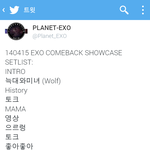 [EXO] 엑소쇼케이스<b>순서</b>임