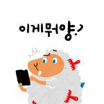 <b>동물</b> <b>캐릭터</b> 이거 파는걸까요?