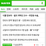 [EXO] 엑소한테<b>부끄럼</b>없는팬되자