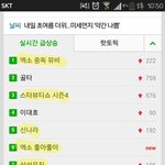 [EXO] 역시 한번떳다하면 실검<b>장악</b>