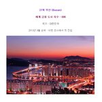 [콜로라도] 세계에서 가장 금융경쟁력이 높은도시 <b>best</b>10