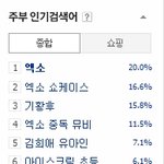 [EXO] <b>주부</b>,대학생,싱글녀 인검ㅋㅋㅋ