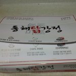 이시간에 닭강정이랑 <b>맥주</b> 마시고 있음!!!ㅎㅎ