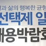 현대자동차 시간선택제 일자리가 마감됩니다 !! ~  4월 21일까지...