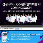 [시우민] <b>시험</b>? 팬싸하는데 <b>시험</b>? ㅋ