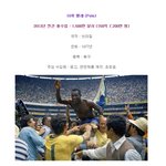 은퇴후 가장 많은 수입을 벌어들이는 스포츠스타 <b>best</b>10