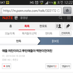 [EXO] 이거 보고 다들 어그로 작작끌고 <b>반성</b>하길.