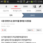 [EXO] 나 이 남자아이돌 누군지 알어ㅋㅋㅋㅋㅋ