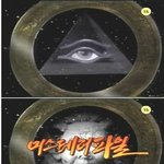 [공미니] 토요미스테리 - <b>죽음</b>의자동차.jpg