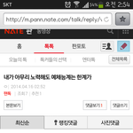 [EXO] 레이 팬들은 레이 닮아서 초능력 <b>남발</b>하나