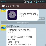 [EXO] <b>삼성</b>뮤직 엑소 음원 전곡 무료