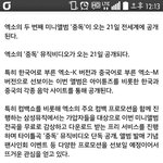 [<b>xoxo</b>] 모야..뮤비21일날나온대ㅡㅡ