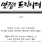 [맛집] 뭔가 이상한 <b>숯불</b> 닭갈비 이야기