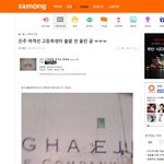 진도 사고 여객선 탑승 고등학생 전날 올린 글