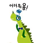 오늘 친구 <b>예매</b> 도와주는데 떨려요..