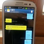 [EXO] 야 탑승객중에 엄마한테 <b>사랑</b>한다고 보낸 사람 