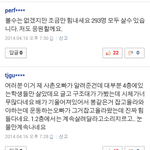 [EXO] 지금실종자300명정도...거의다 죽은거같애..