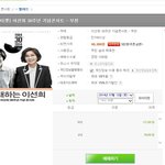 [EXO] <b>지마켓</b> 다른 콘 좌석선택 버튼 안생겨