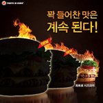 버거킹 콰트로 치즈와퍼 맛있는데 4월18일 콰트로 2종이 더 나온<b>대요</b>