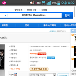 [EXO] 왜 좌석<b>선택</b>이..안되..?