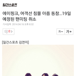[EXO] 망했다 더욕먹게생겼어 우리
