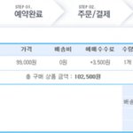 [EXO] 꽁짜로양도한다니까 <b>구라</b>라고한년들봐라