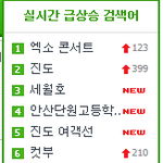 <b>시</b>1발 엑소<b>빠</b>순이들 정신나갔냐