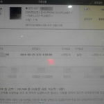 [EXO] 얘들아 나 <b>A구역</b> 성공했는데