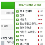 [꼭봐주세요] 이 상황에 엑소팬들 반응