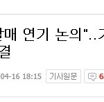 [EXO] 음원 발매 연기 <b>논의</b> 중