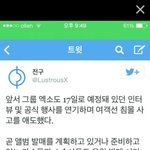 [EXO] 이것도 좀 <b>멀리</b> 알려줘