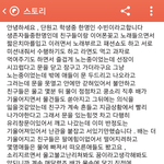 [EXO] 구조된 <b>김수빈</b>이라는 학생이 카스에 글남긴거..