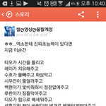 [EXO] 시발<b>카스</b>년이올린건데우린왜욕쳐머금?ㅇㅅㅇ