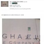 [EXO] 단원고한 학생이 배타기<b>전사진</b>올린거래