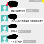 [EXO] <b>와나</b>내친구시발년ㅋㅋㅋ지도엑소팬이였으면서