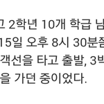[EXO] 아니씨발아니길바래야되는데시간이묘하게맞아