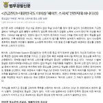 대한민국도 더이상 '헤이트 스피치' 안전지대 아니다.