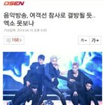 [EXO] 정말 짜증난다 한국 기자들