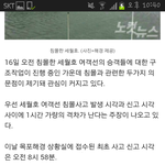 [EXO] 세월호 <b>침몰</b> 이상함