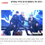 [EXO] 음방결방으로엑소못<b>보나</b>기사이거야